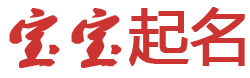 前沿觀察起名网