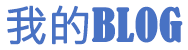 前沿觀察
