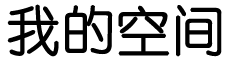 前沿觀察