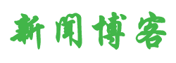 前沿觀察